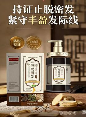 【买1发2】正品乌珍坊固发去屑洗发水草本配方强韧发根控油洗发水