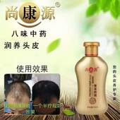 尚康源草本防脱育发控油固发蓬松洗发水清洁毛囊去屑止痒滋养头皮