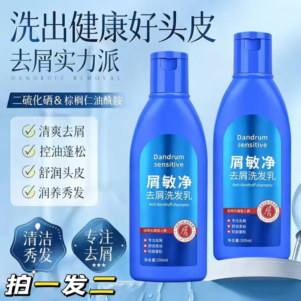 治疗头癣中药去屑洗发水