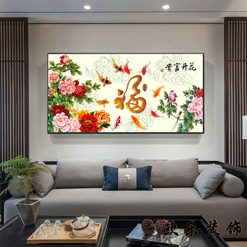 花开富贵牡丹图九鱼图客厅挂画