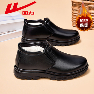 回力男鞋加绒皮鞋男款冬季加厚休闲保暖鞋中老年人棉鞋软底爸爸鞋