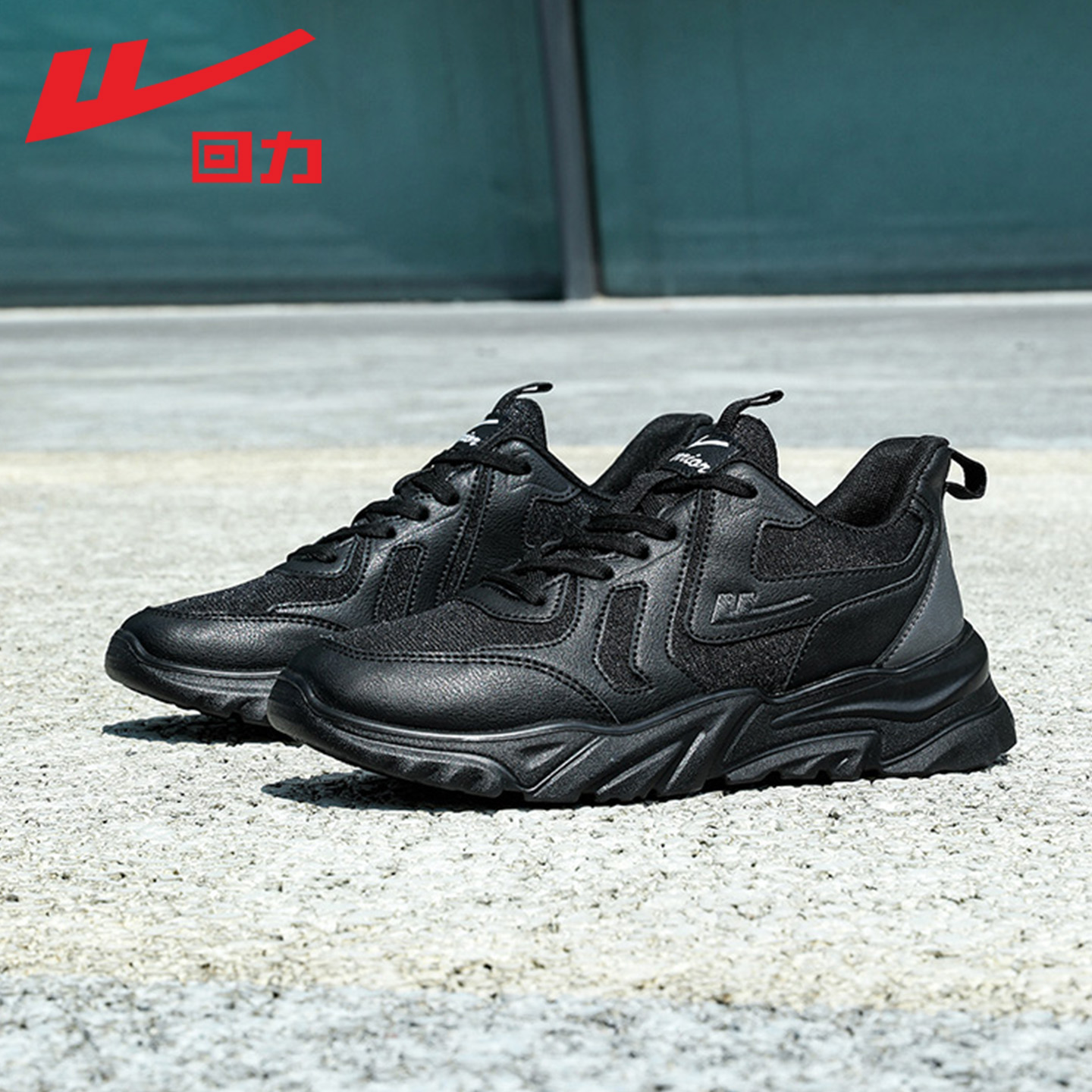 回力男士黑色软底透气休闲运动鞋