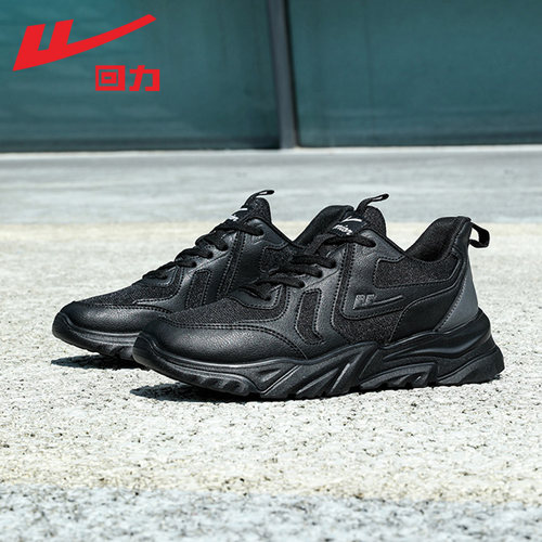 回力男士黑色软底透气休闲运动鞋