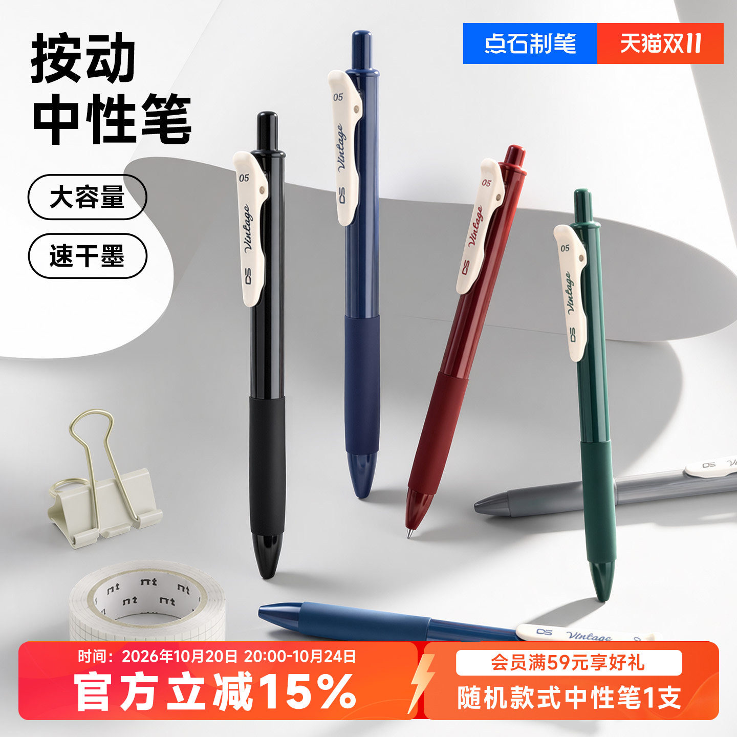 点石制笔中性笔按动笔黑色学生用0.5子弹头红笔商务办公签字笔刷题笔作业考试备考红蓝顺滑大容量 DS-099