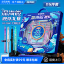 男生文具礼盒生日礼物中小学生一年级大礼包380E 点石深海舱礼盒2025超火高颜值中性笔文具套装 新年礼物