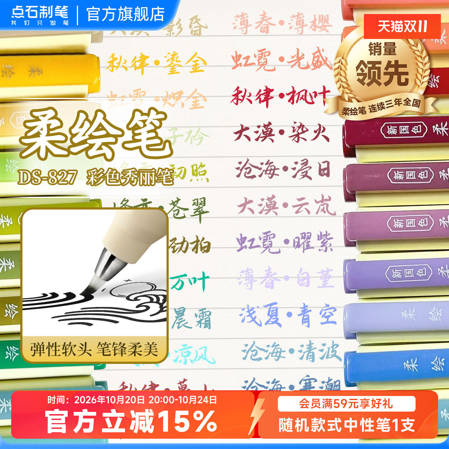 【满5支包邮】点石柔绘笔秀丽笔软头Brush软头手账笔学生练字小楷书法笔绘画花体英文手帐素材美术彩笔827