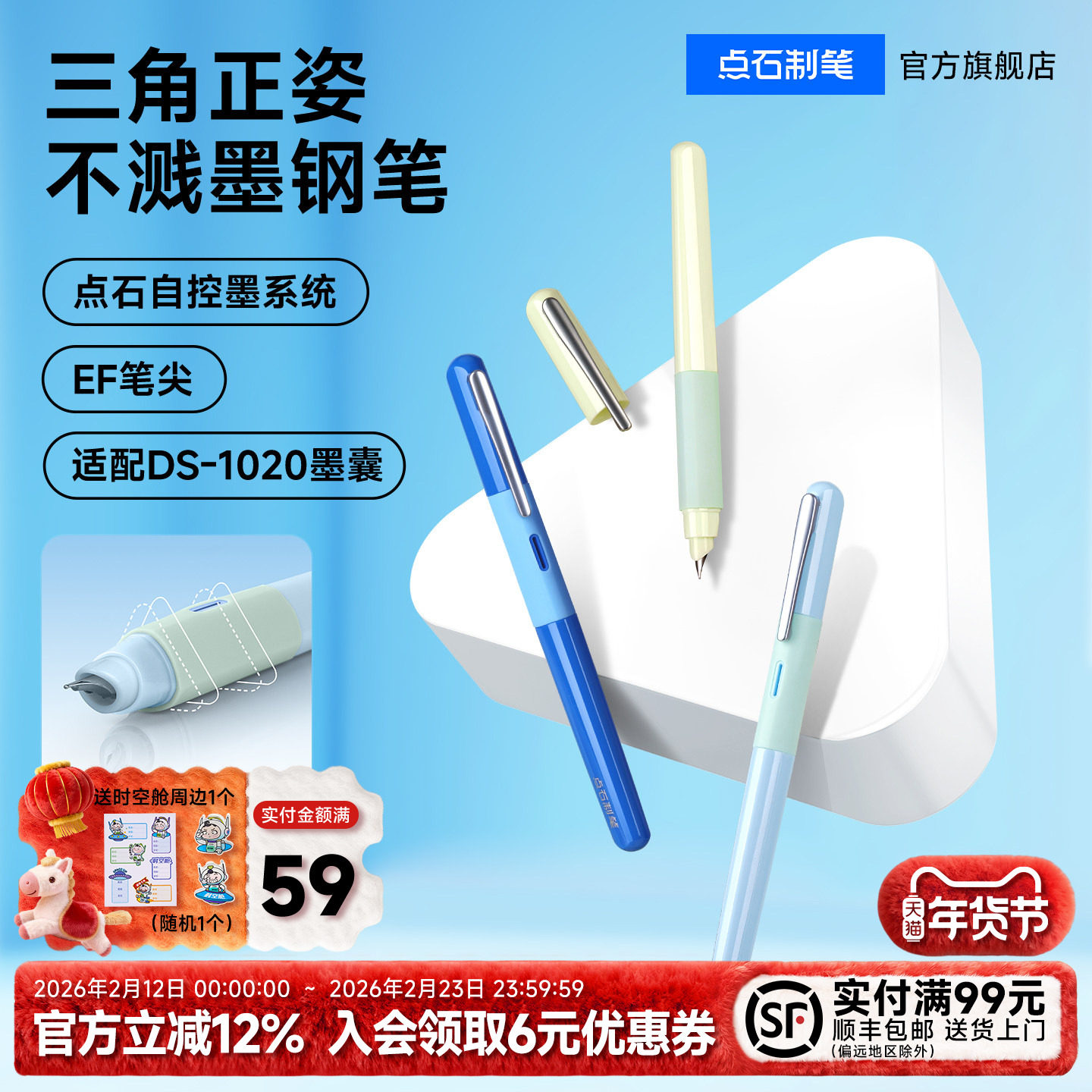 点石三角笔握正姿钢笔小学生三年级专用男女儿童可替换墨囊练字成人书