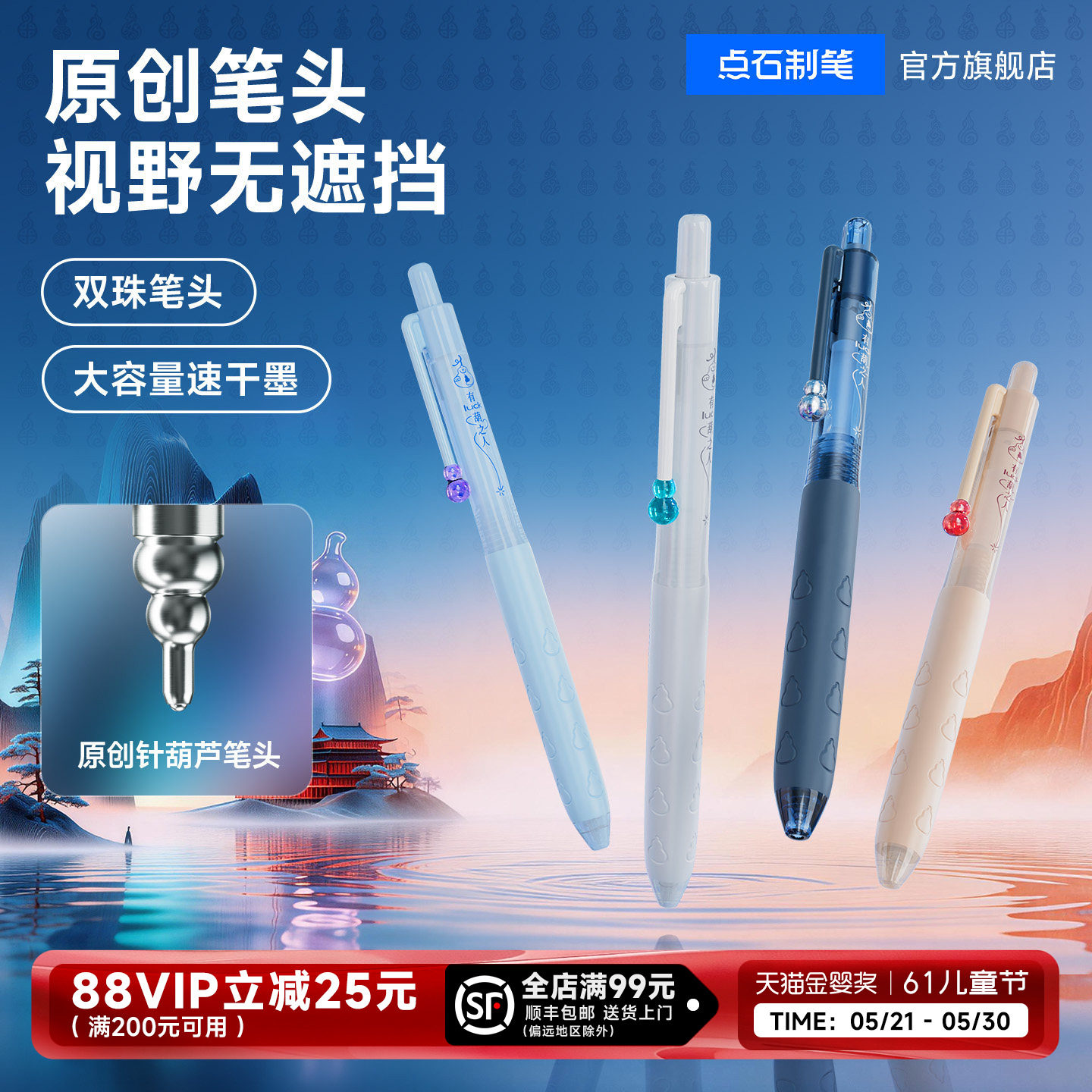 【新品】点石葫芦笔针葫芦笔头中性笔笔芯黑色圆珠笔双珠顺滑速干学生