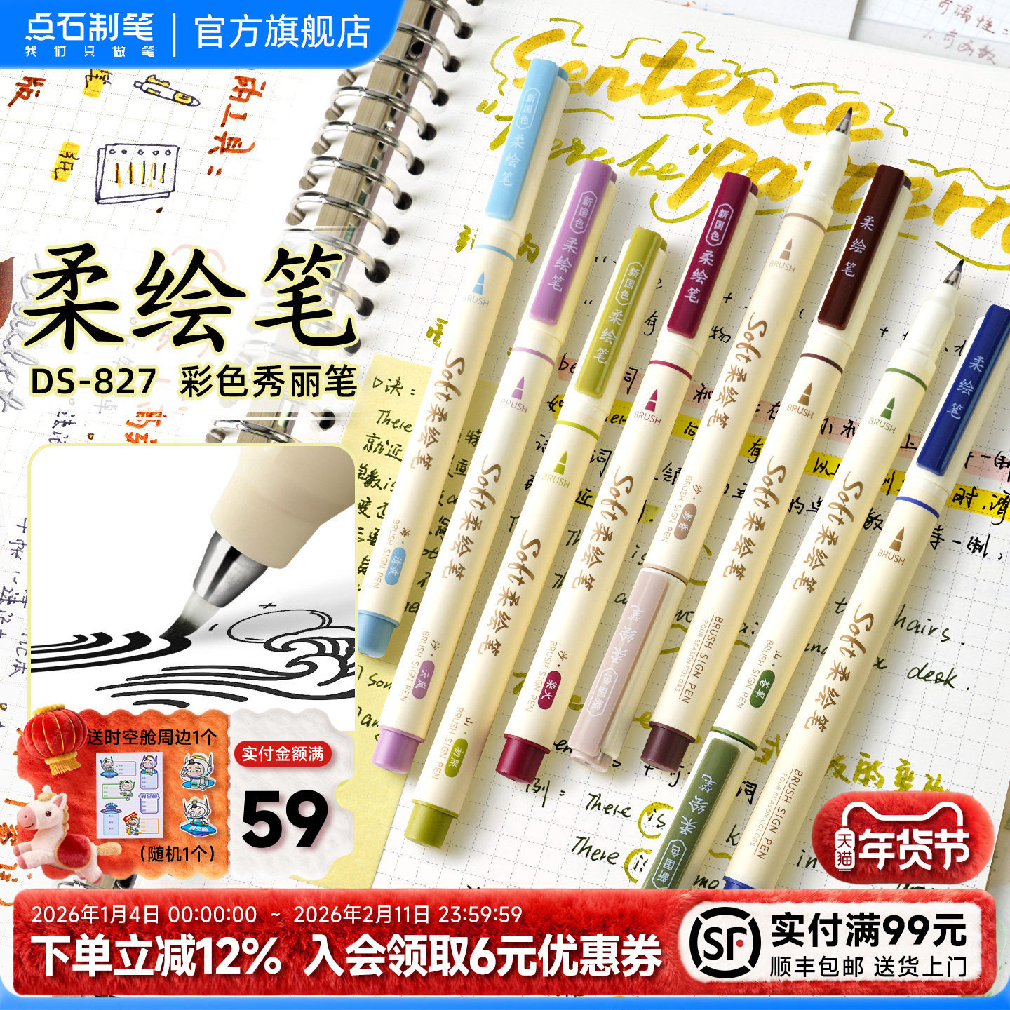 点石制笔柔绘笔划重点图片