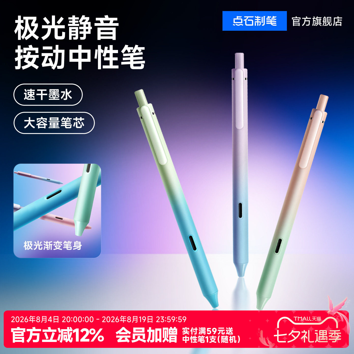 点石极光按动中性笔刷题笔女生渐变色高颜值ins风速干静音黑笔顺滑学生用双珠0.5mm简约办公书写签字DS-0171 - 实物图