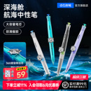 点石制笔深海舱航海中性笔0.5mm黑芯速干顺滑双珠大容量海舱舱学生书写练字高颜值刷题签字中性笔0145
