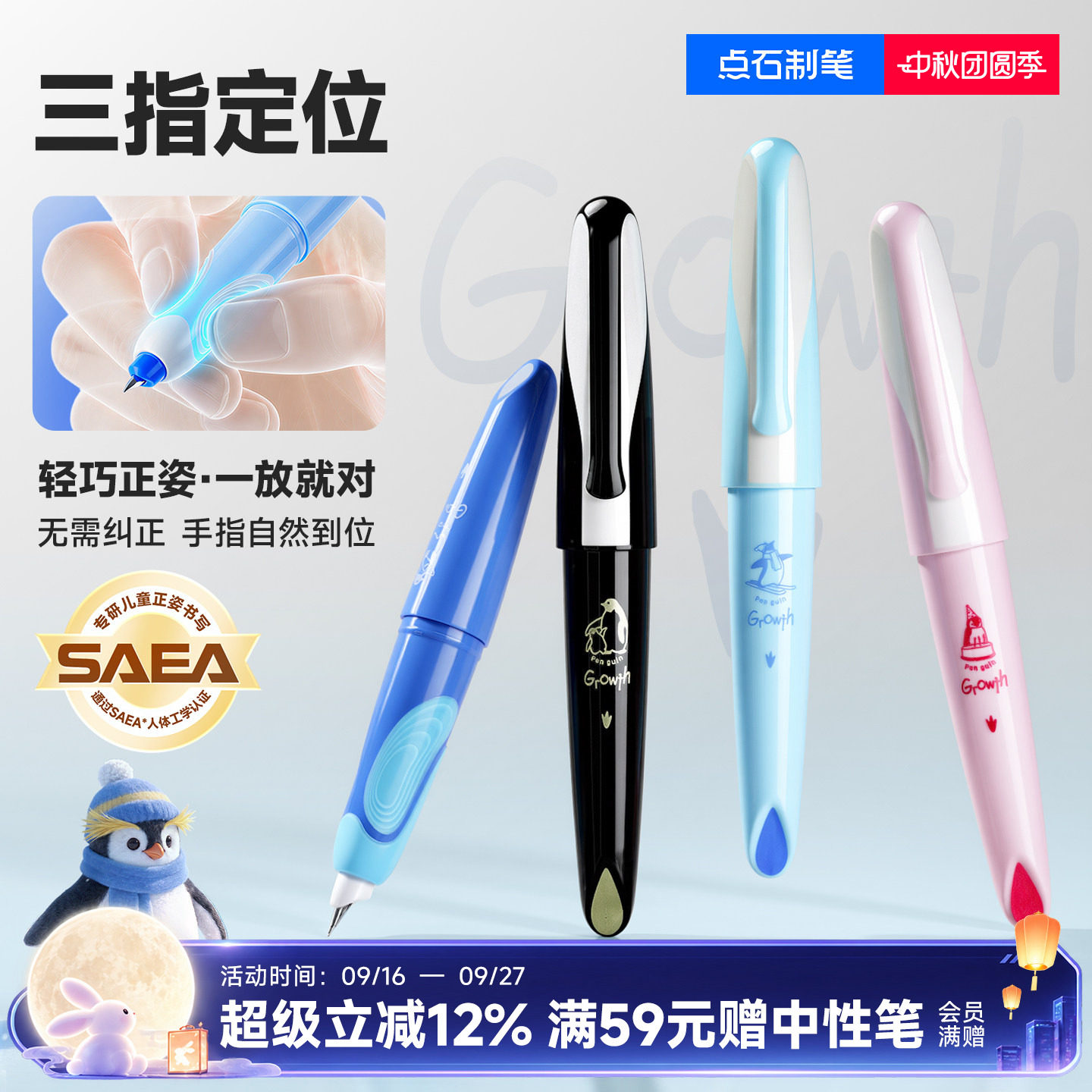 点石深海舱正姿企鹅钢笔