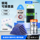 套盒三年级小学生初学者方便墨胆可换墨囊专用墨水蓝色黑色墨蓝色1020 点石钢笔墨囊套装 非热敏可擦墨囊