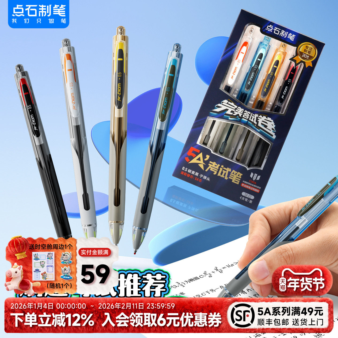 点石制笔5A中性笔0.5mm黑芯按动静音水笔速干不晕染顺滑大容量签字笔文具圆珠笔学生考试专用刷题练字笔,文具电教/文化用品/商务用品,中性笔,淘宝优惠券,粉丝福利购,淘宝优惠卷