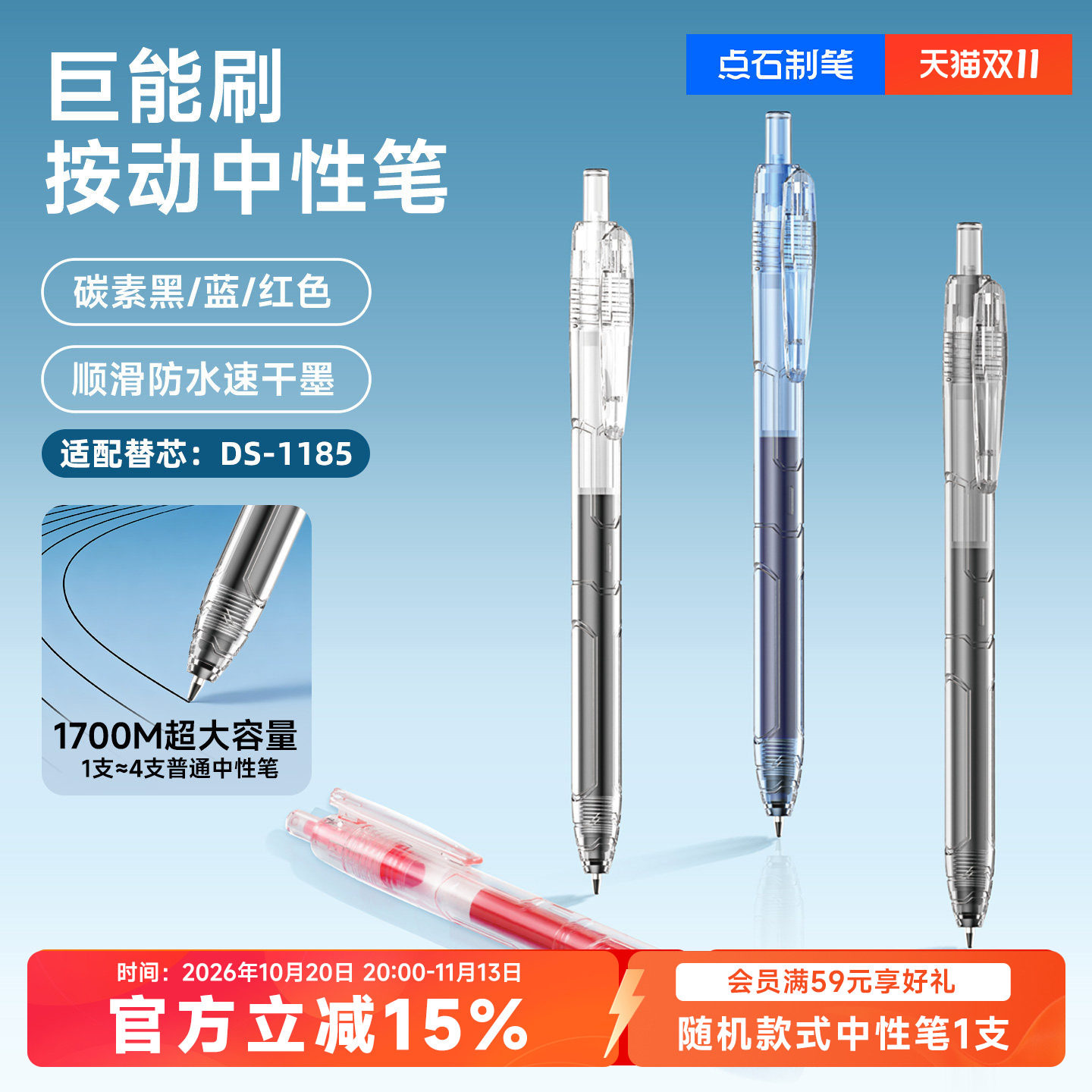 点石制笔官方店巨能刷机甲刷题黑笔速干双珠顺滑0.5按动中性笔简约学生考试大容量黑红蓝圆珠水笔0185S