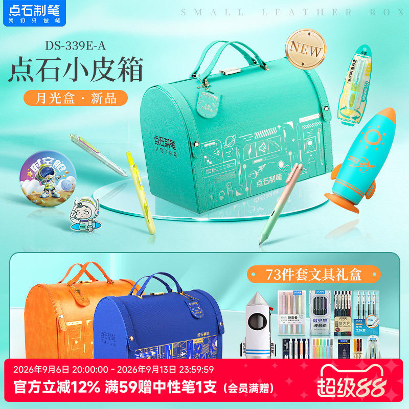 点石商务文具礼盒送礼中性笔图片