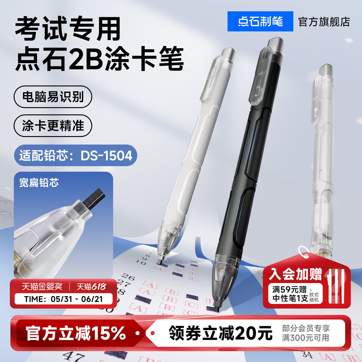 【考试认证】点石制笔涂卡笔2b铅笔考试专用学生考研成人高考考试笔答题卡自动涂卡铅笔四六级文具套装5104