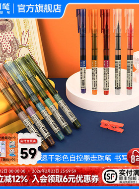 点石走珠笔直液式走珠君复古色彩黑色中性笔0.5速干针管型学生考试用笔简约时尚办公文具签字DS-904