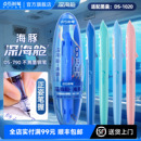 点石深海舱小海豚钢笔三年级中小学生细尖EF尖可换墨囊儿童练字硬笔书法海洋系列正姿笔握直液式 蓝色黑色790