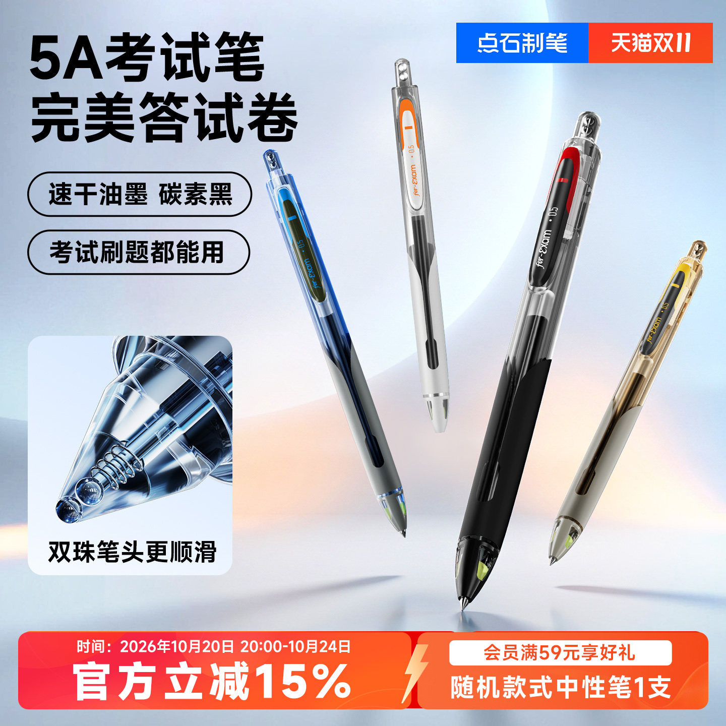 点石制笔5A考试笔速干顺滑中性笔高考考试专用笔考研0.5子弹头签字笔圆珠笔初中生碳素黑笔刷题笔5a考试笔