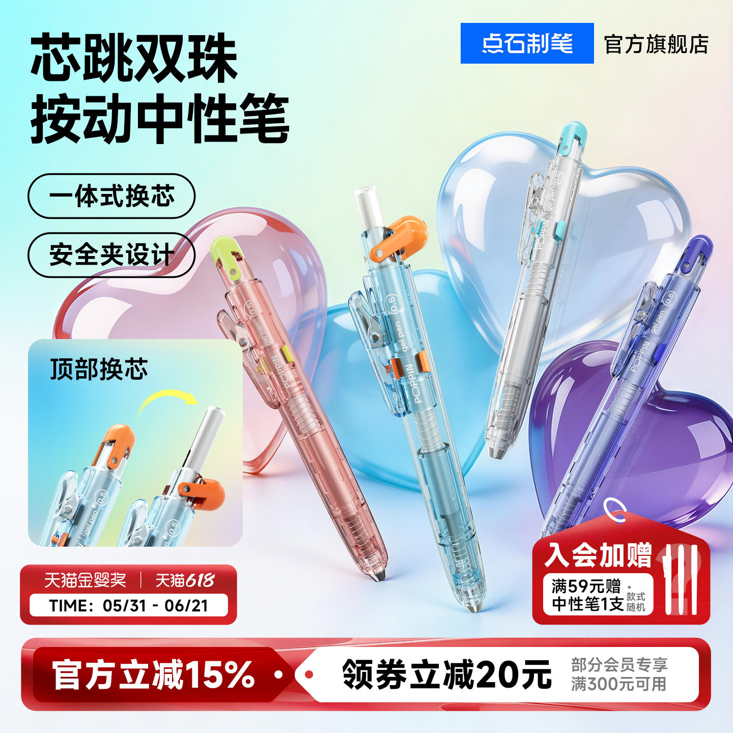 点石制笔芯跳笔按动中性笔低重心双珠速干按动黑笔小学生口袋笔创意短笔迷你高颜值可爱学生小巧笔0208