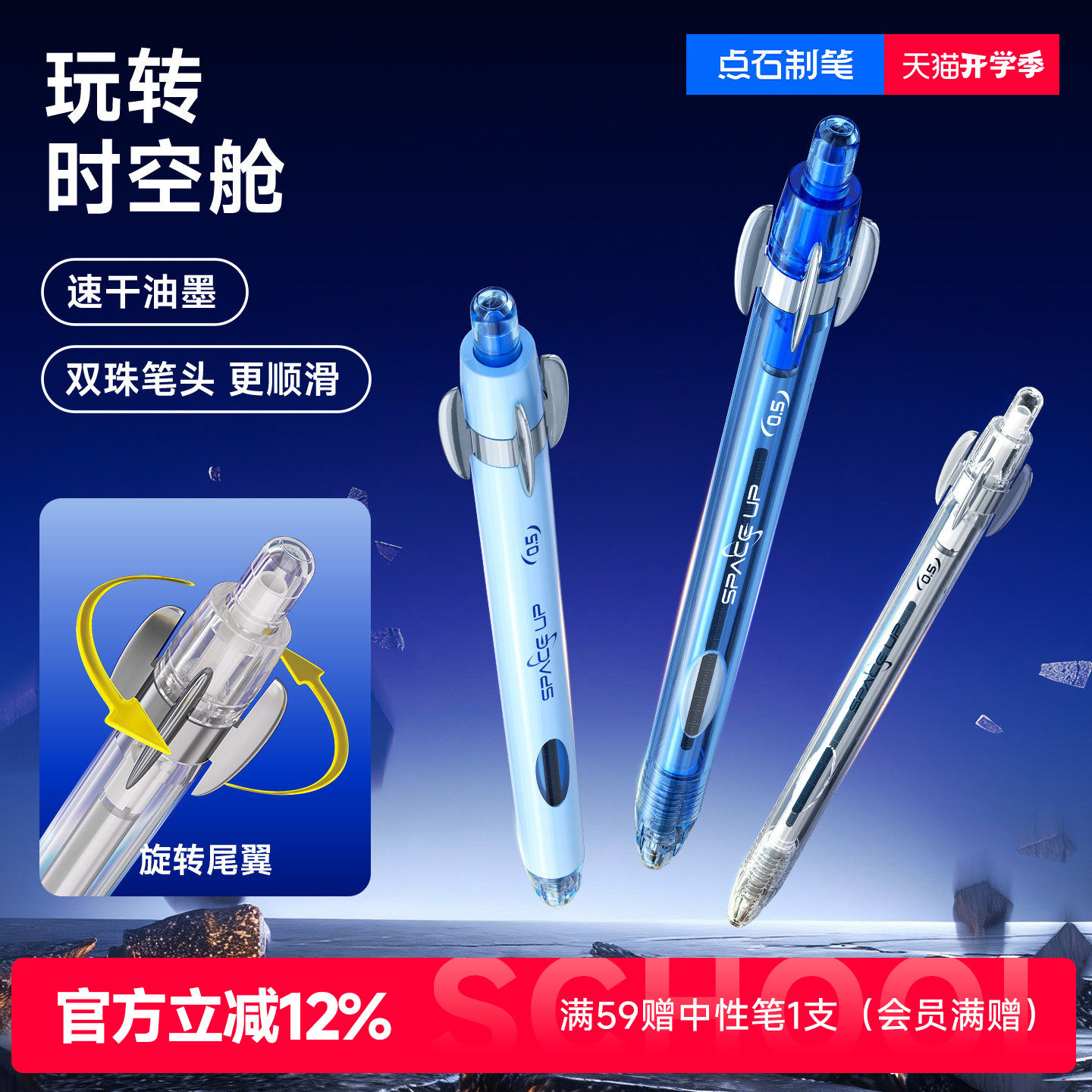 点石制笔玩转时空舱中性笔0.5mm子弹头黑笔速干按动签字笔办公学生日常用刷题练字解压转转笔DS-0201图片