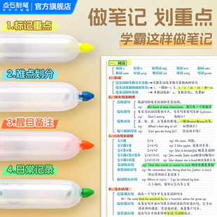 【天猫U先】点石制笔荧光笔按动记号笔小学生初中生专用彩色划重点文具笔记书写套装系易手控手账标记805S
