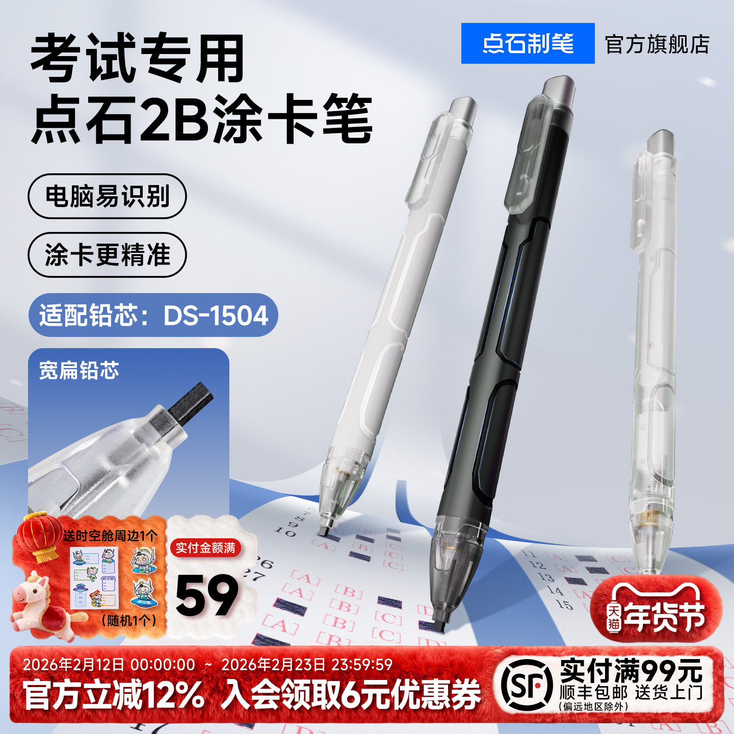 【考试认证】点石制笔涂卡笔2b铅笔考试专用学生考研成人高考答题卡