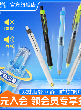 【5支包邮】点石制笔静响控中性笔0.5黑红芯速干顺滑大容量学生书写练字高颜值刷题签字按动中性笔单支0195