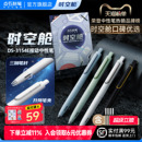 点石制笔时空舱黑色按动中性笔红蓝0.5mm太空仓签字笔学生考试考研专用刷题笔黑科技练字笔中性笔速干0154