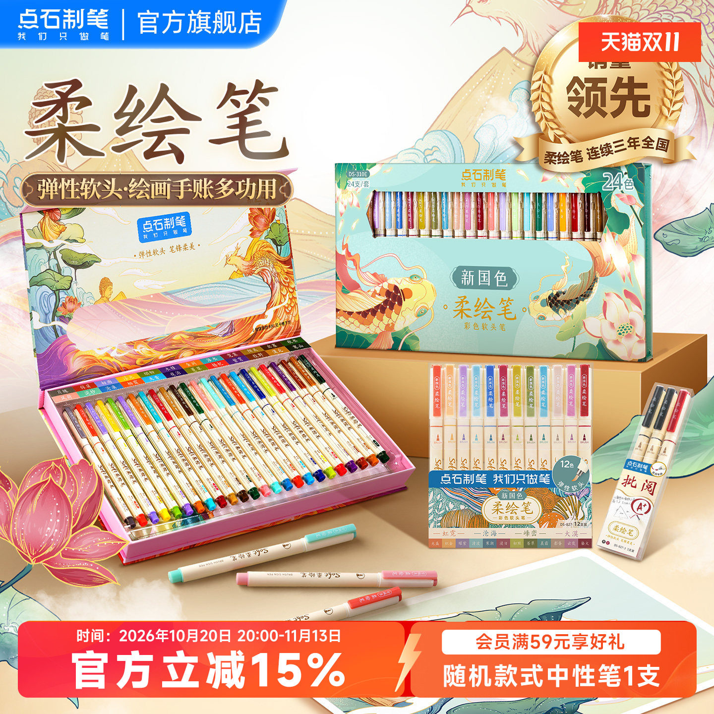点石制笔柔绘笔软头绘画笔马克笔美术用手账笔礼盒套装Brush彩色勾线笔秀丽笔书法练字彩小学生画笔827
