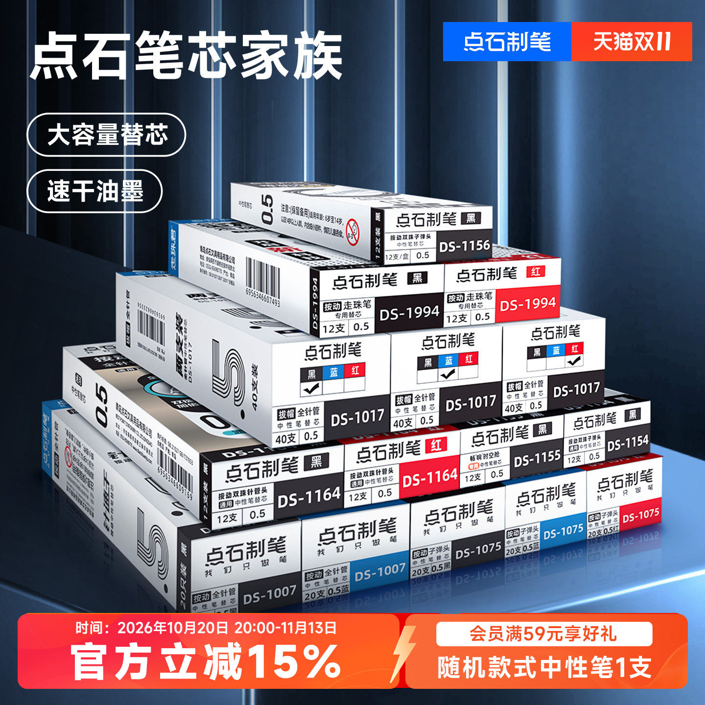 点石时空舱双珠按动笔芯替芯组合速干按动全针管中性笔芯子弹头水笔替芯全针管0.5mm黑红蓝色办公书写水笔芯