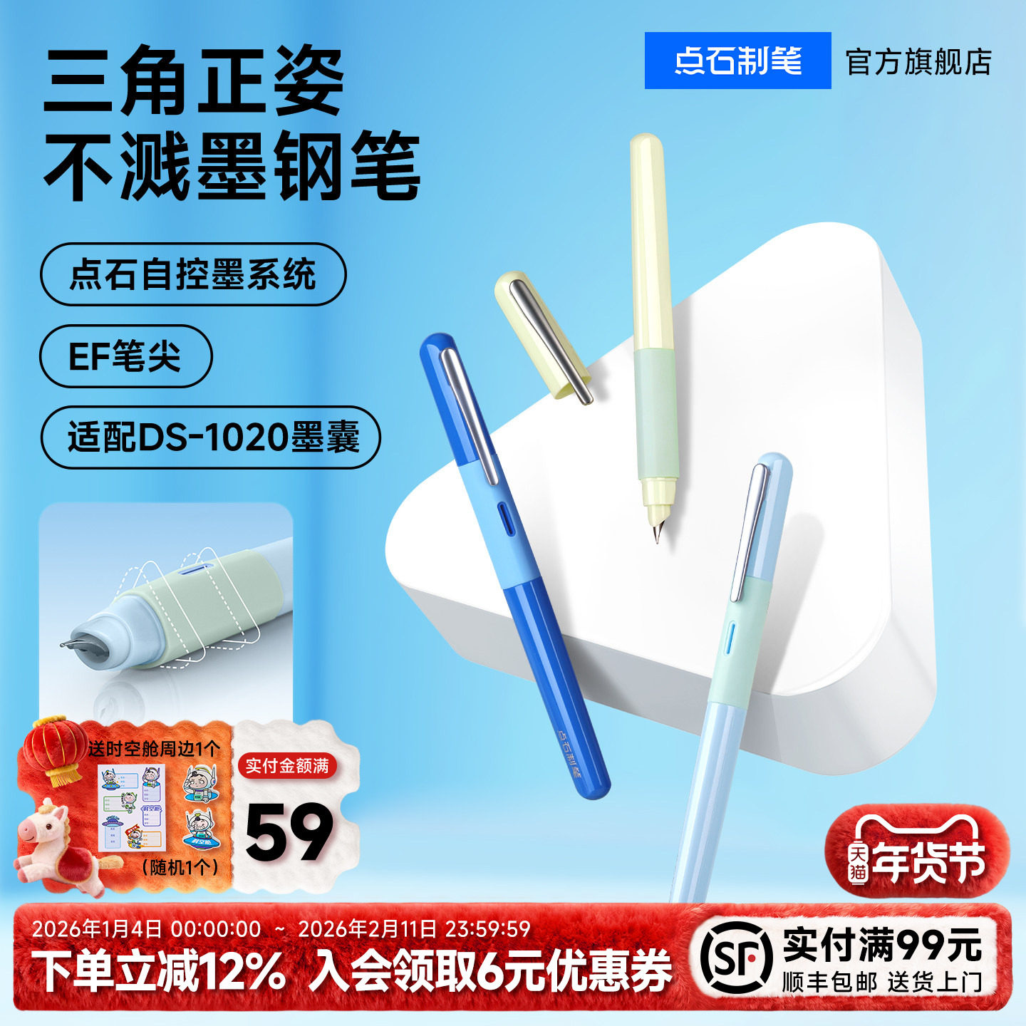 点石三角笔握正姿钢笔小学生三年级专用男女儿童可替换墨囊练字成人书法硬笔签字细尖EF尖细尖761S,文具电教/文化用品/商务用品,钢笔,淘宝优惠券,粉丝福利购,淘宝优惠卷