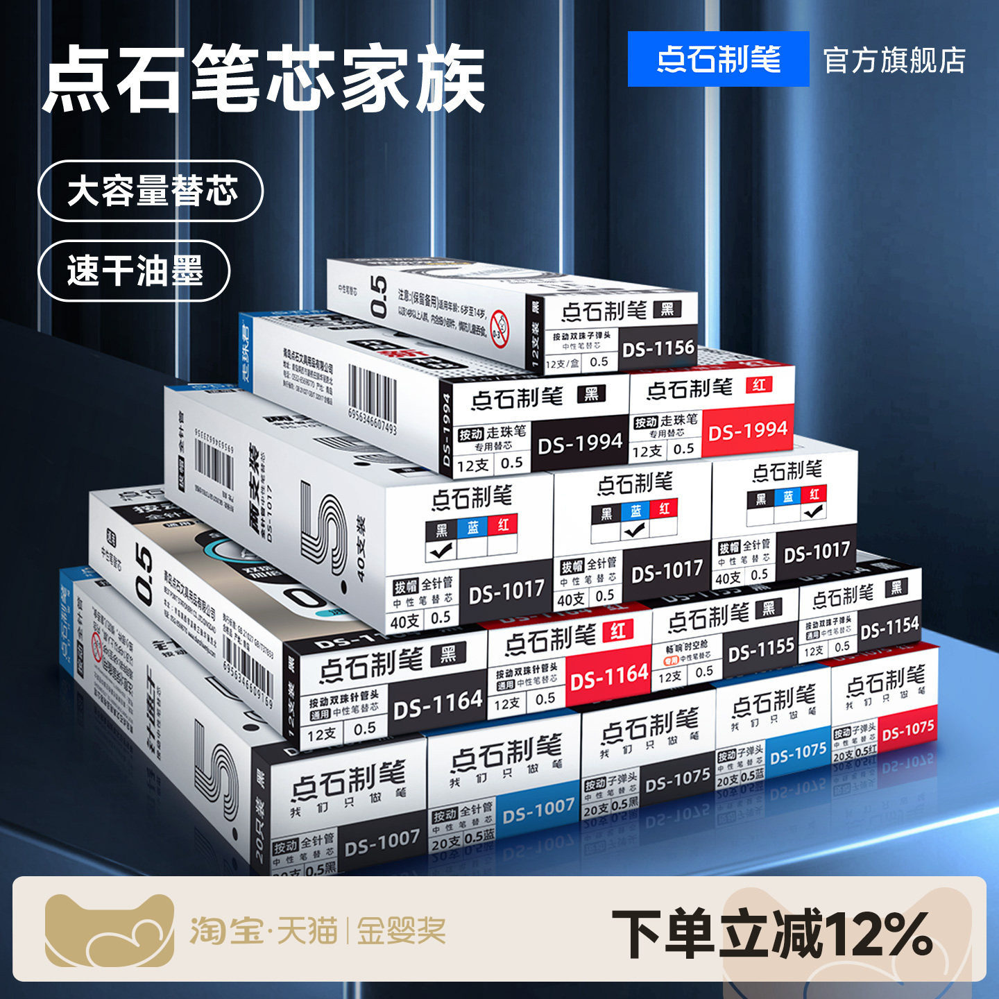 点石时空舱双珠按动笔芯替芯组合速干按动全针管中性笔芯子弹头水笔替芯全针管0.5mm黑红蓝色办公书写水笔芯