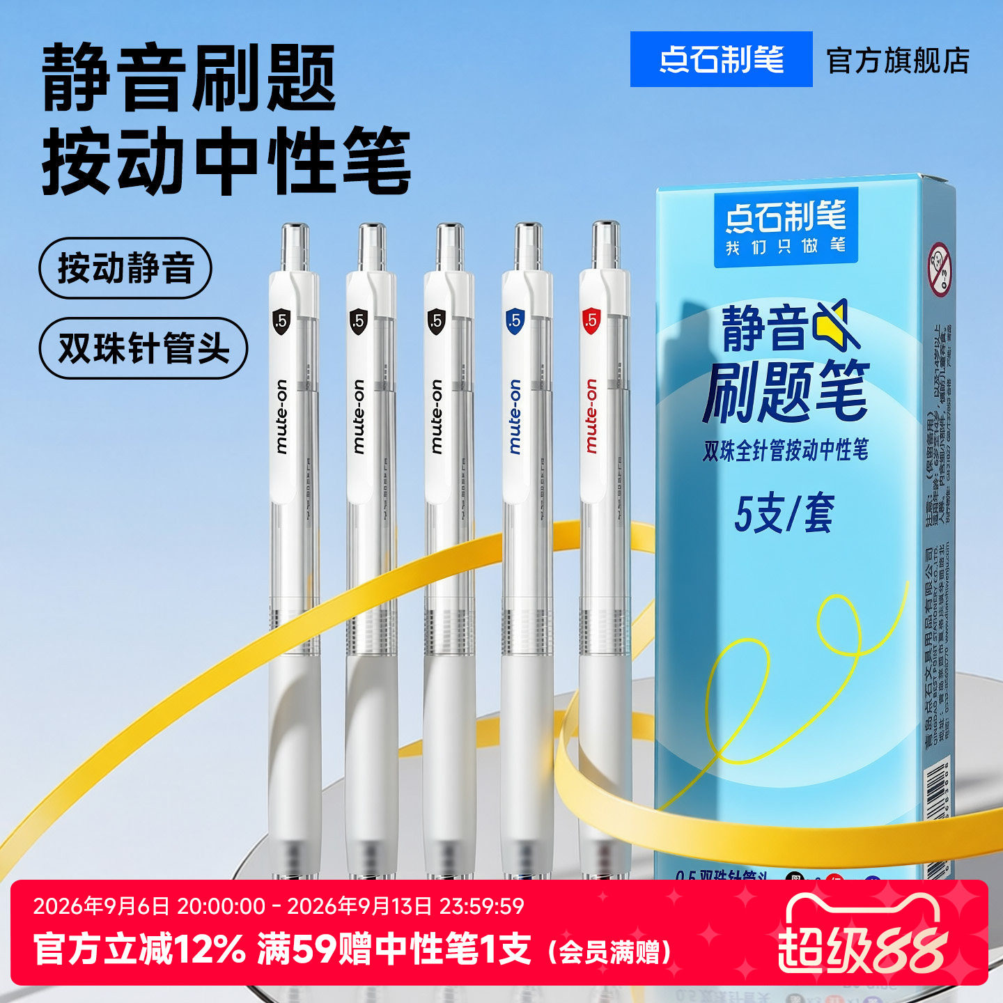 点石简约中性笔黑芯ins风图片