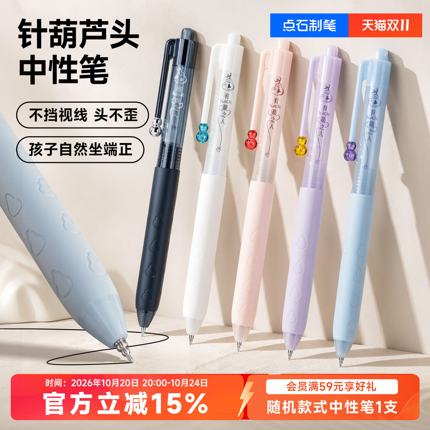 点石葫芦笔针葫芦笔头中性笔笔芯黑色圆珠笔双珠顺滑速干学生专用考试刷题书写高颜值黑笔开学必备文具0888