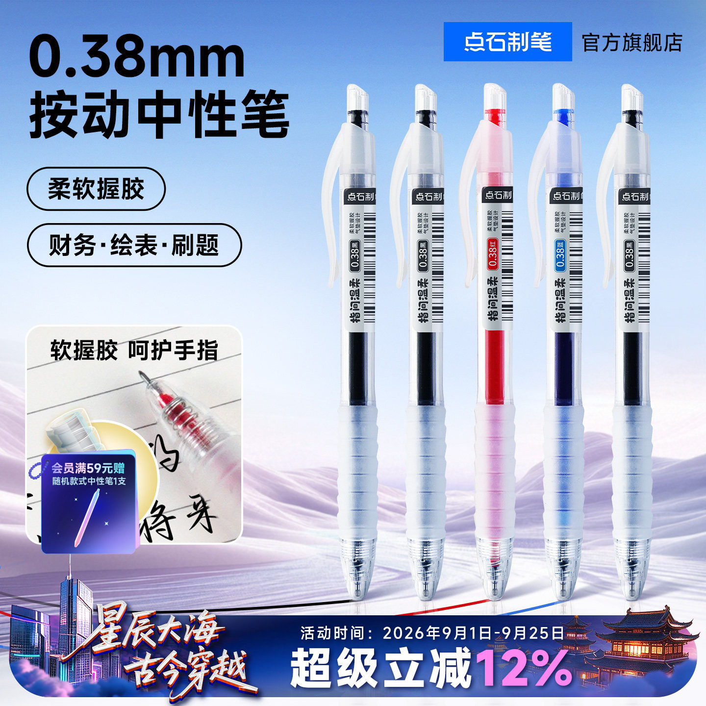 点石制笔指间温柔按动中性笔0.38mm黑红蓝芯针管头简约时尚学生用笔书写办公用笔签字笔学生刷题笔DS-068图片