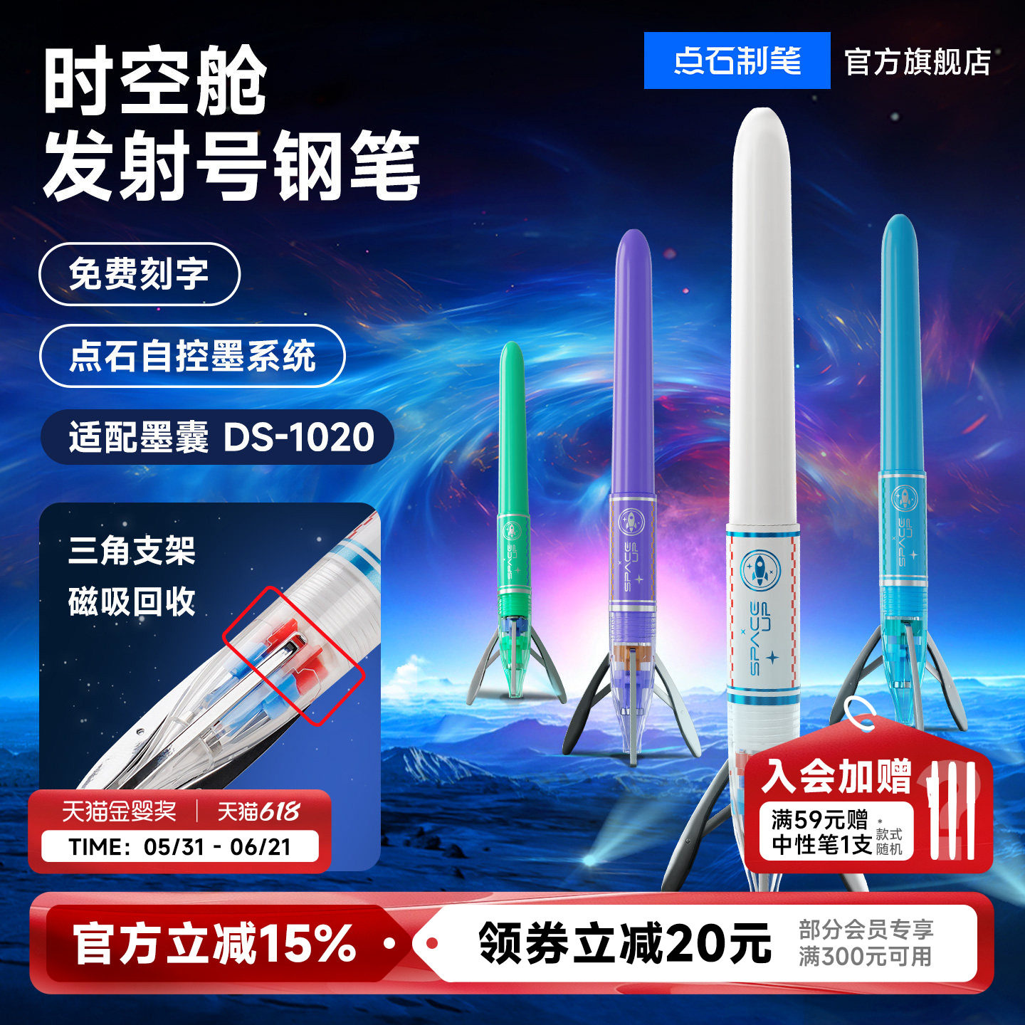 【免费刻字】点石时空舱发射号支架不溅墨钢笔三年级中小学生细尖EF小包尖可换墨囊儿童练字高颜值直液式7159