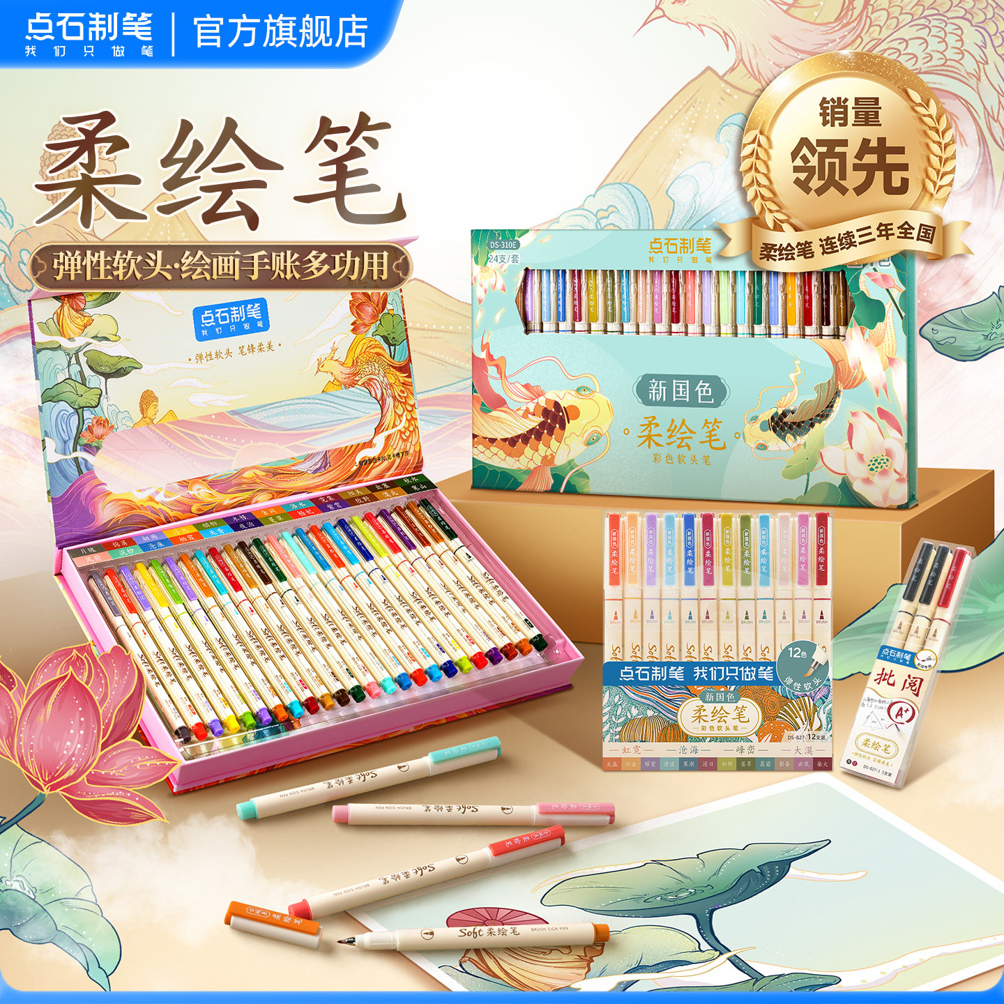 【毕业礼物】点石制笔柔绘笔软头绘画笔马克笔美术手账礼盒送礼套装B