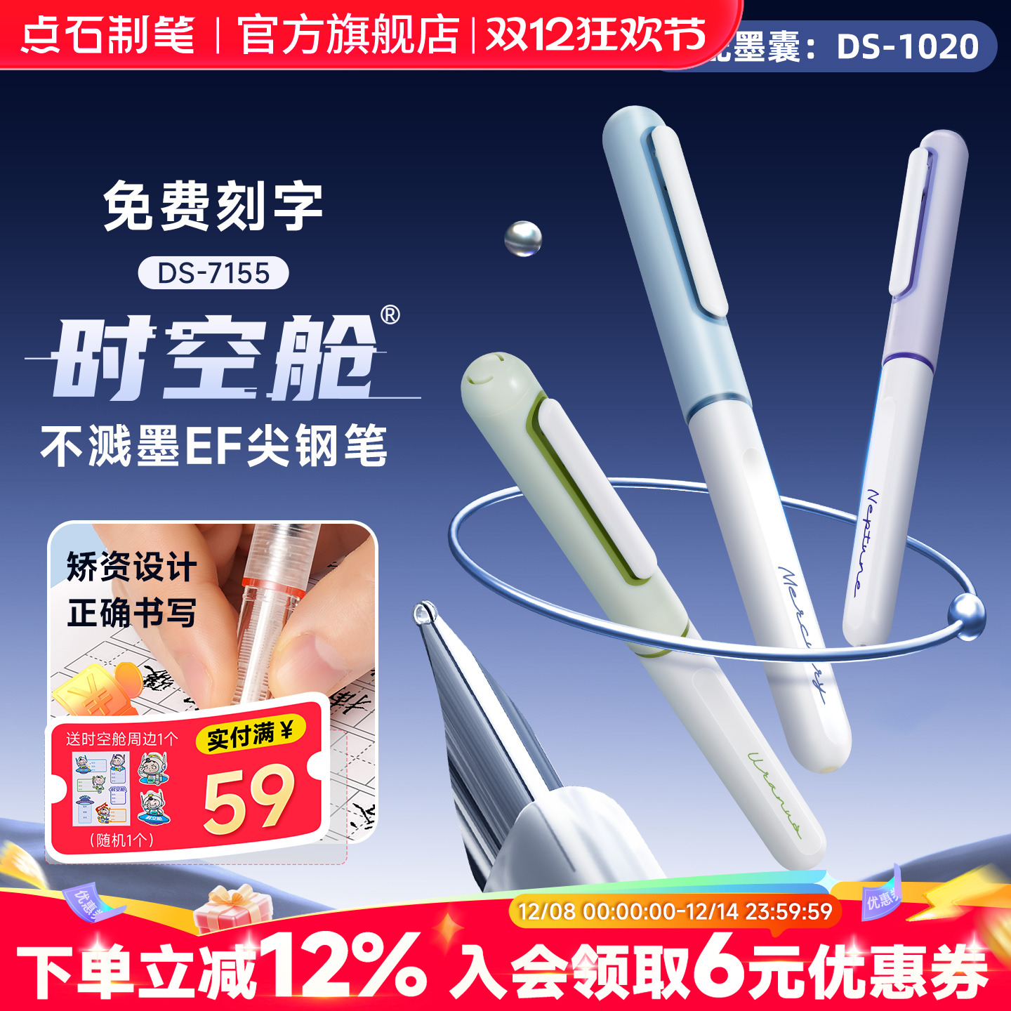 点石时空舱练字小学生钢笔