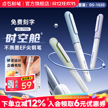 【免费刻字】点石制笔钢笔时空舱中小学生三年级专用书法练字硬笔书法EF尖包尖细尖可换墨囊儿童正姿笔握7155