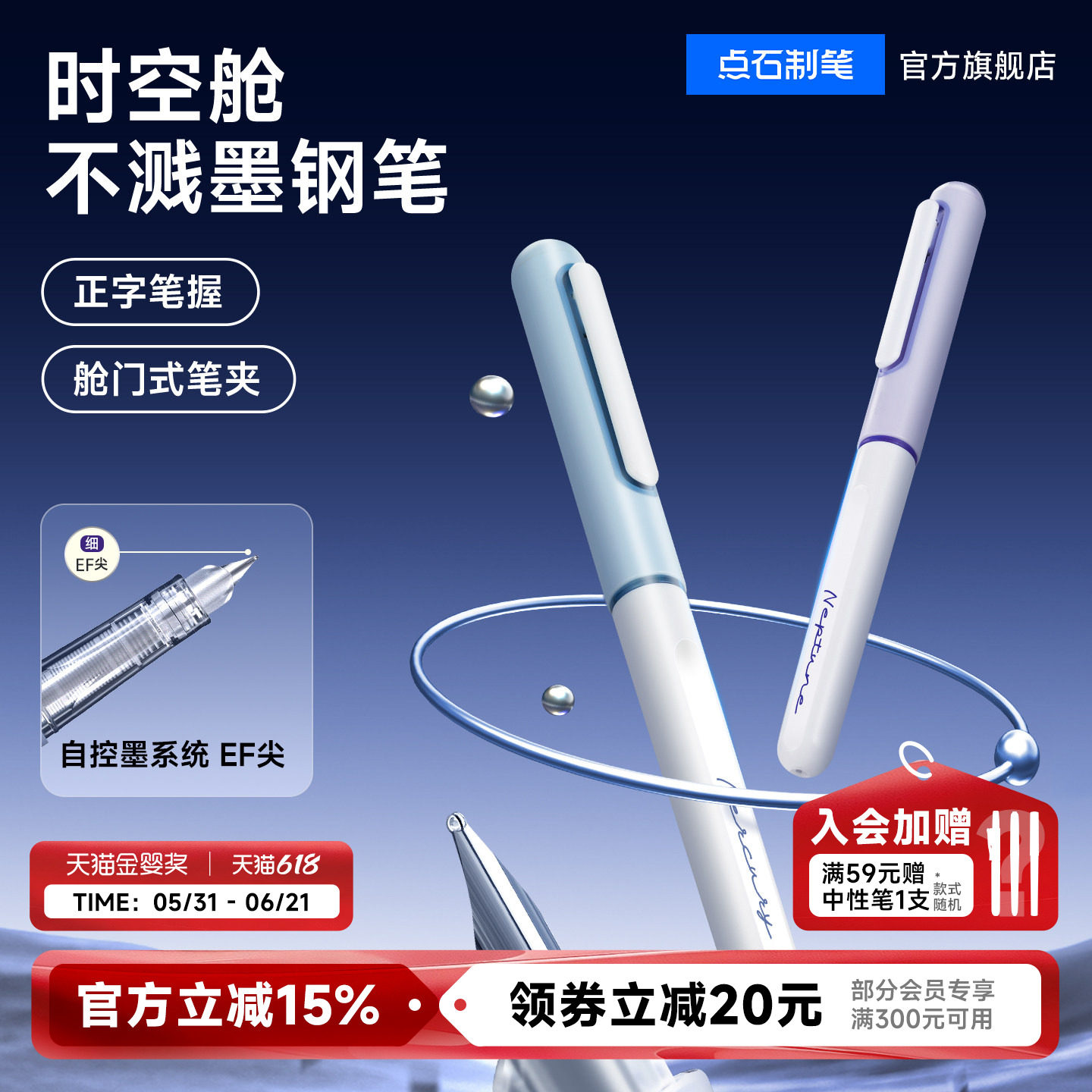 点石制笔钢笔三年级学生专用时空舱细尖儿童可替换墨囊钢笔暗尖EF尖正姿书写书法练字暗尖高颜值直液式7155