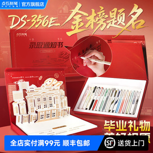 点石制笔录取通知书礼盒时空舱中性笔荧光笔铅笔柔绘笔学生送礼逐梦未来金榜题名文具大礼包356E 新年礼物