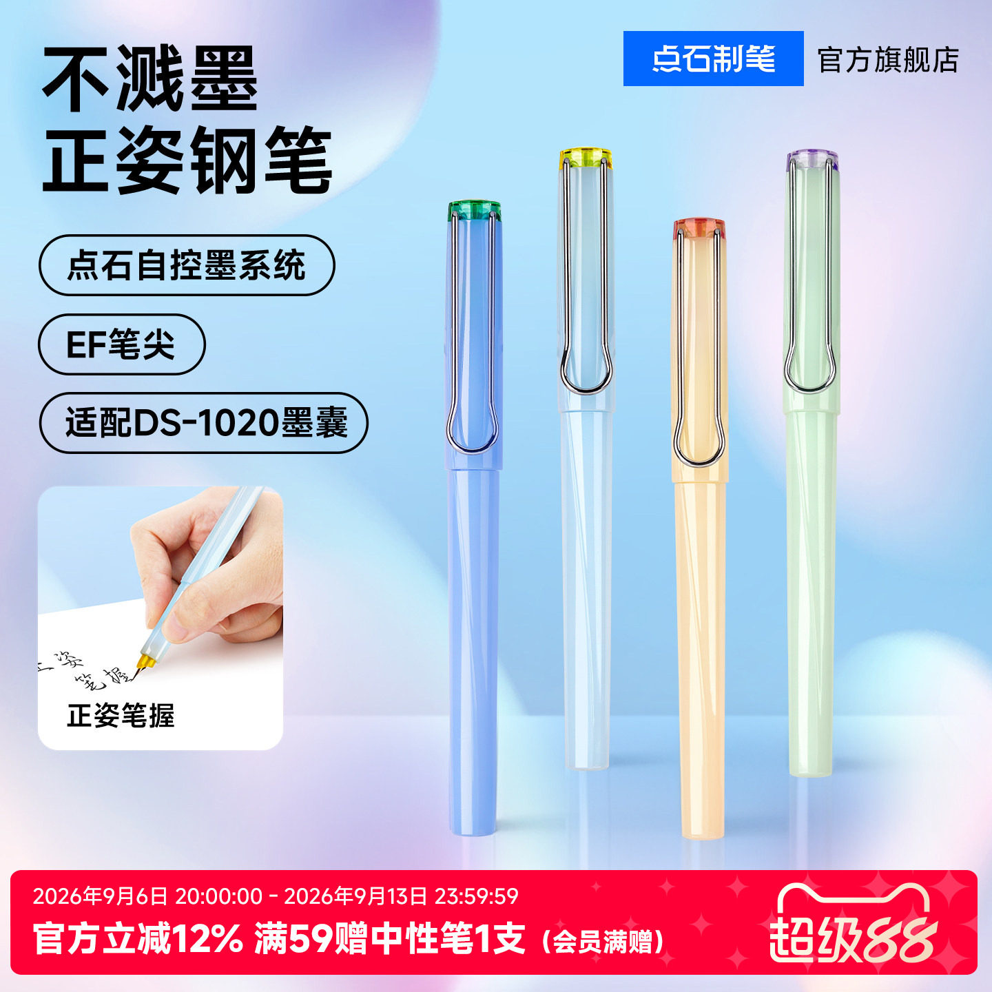 点石不溅墨钢笔书法练字图片