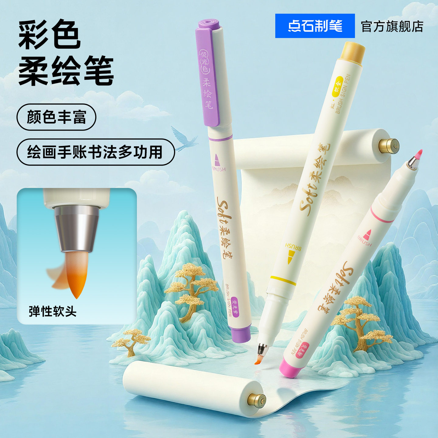 ��5֧���ʡ���ʯ������������ͷBrush��ͷ���˱�ѧ������С���鷨�ʻ滭����Ӣ�������ز����������ʱ�827 4Ԫ