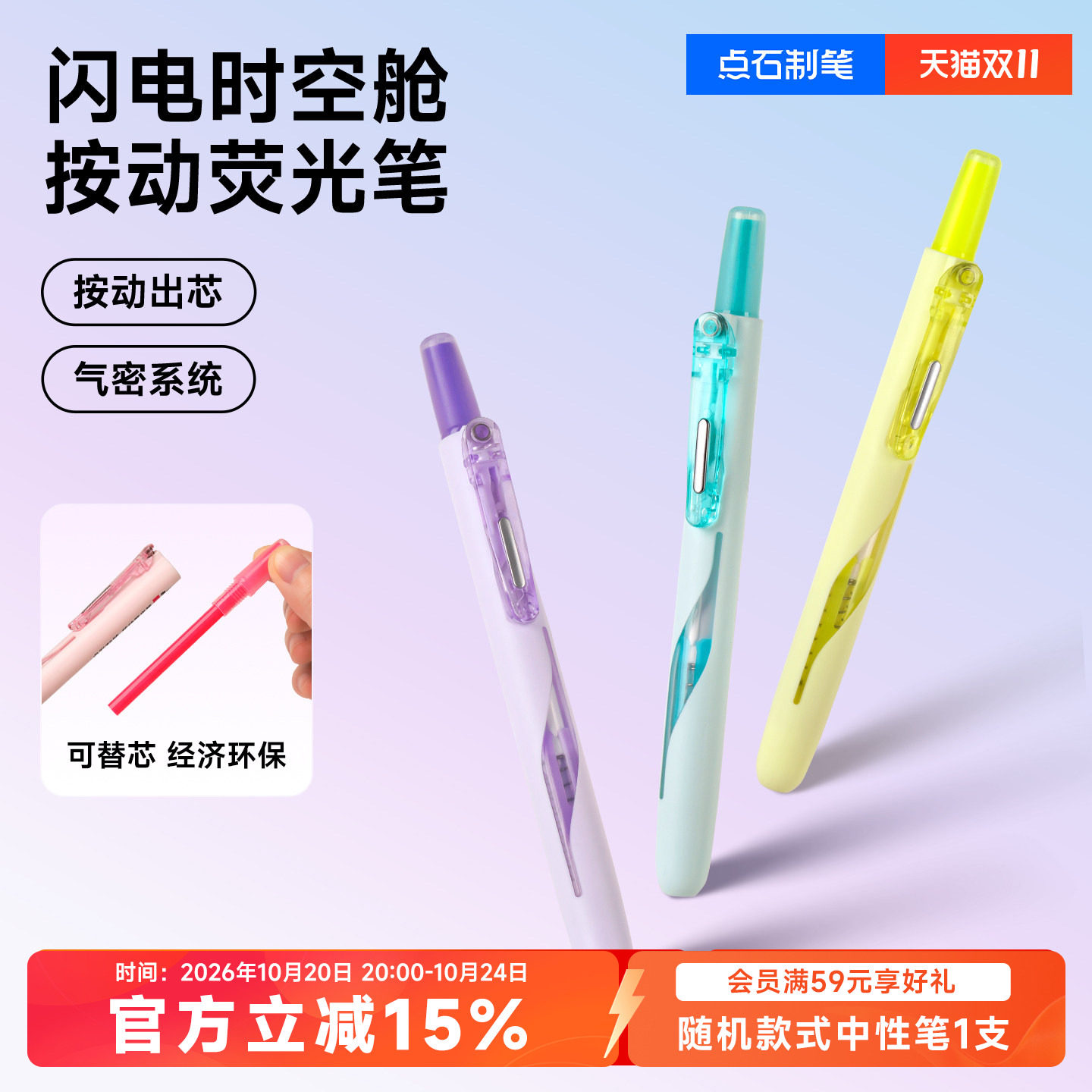 【秒杀】点石按动荧光笔闪电时空舱小学生专用划重点大容量彩色标记做笔记ins风标注多色记号绘画高颜值8157