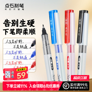 点石制笔柔字笔小楷极细大容量soft直液式 软头笔柔绘笔秀丽笔入门成人学生书法练字楷书极细笔黑红蓝写字837