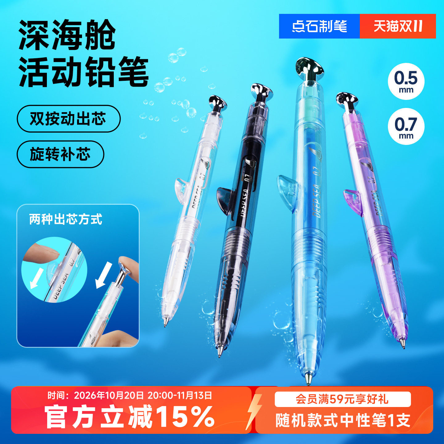 点石制笔官方店深海舱巨齿鲨自动铅笔小学生专用0.5高颜值不断芯hb学生用练字0.7绘画美术勾线活动铅笔5146