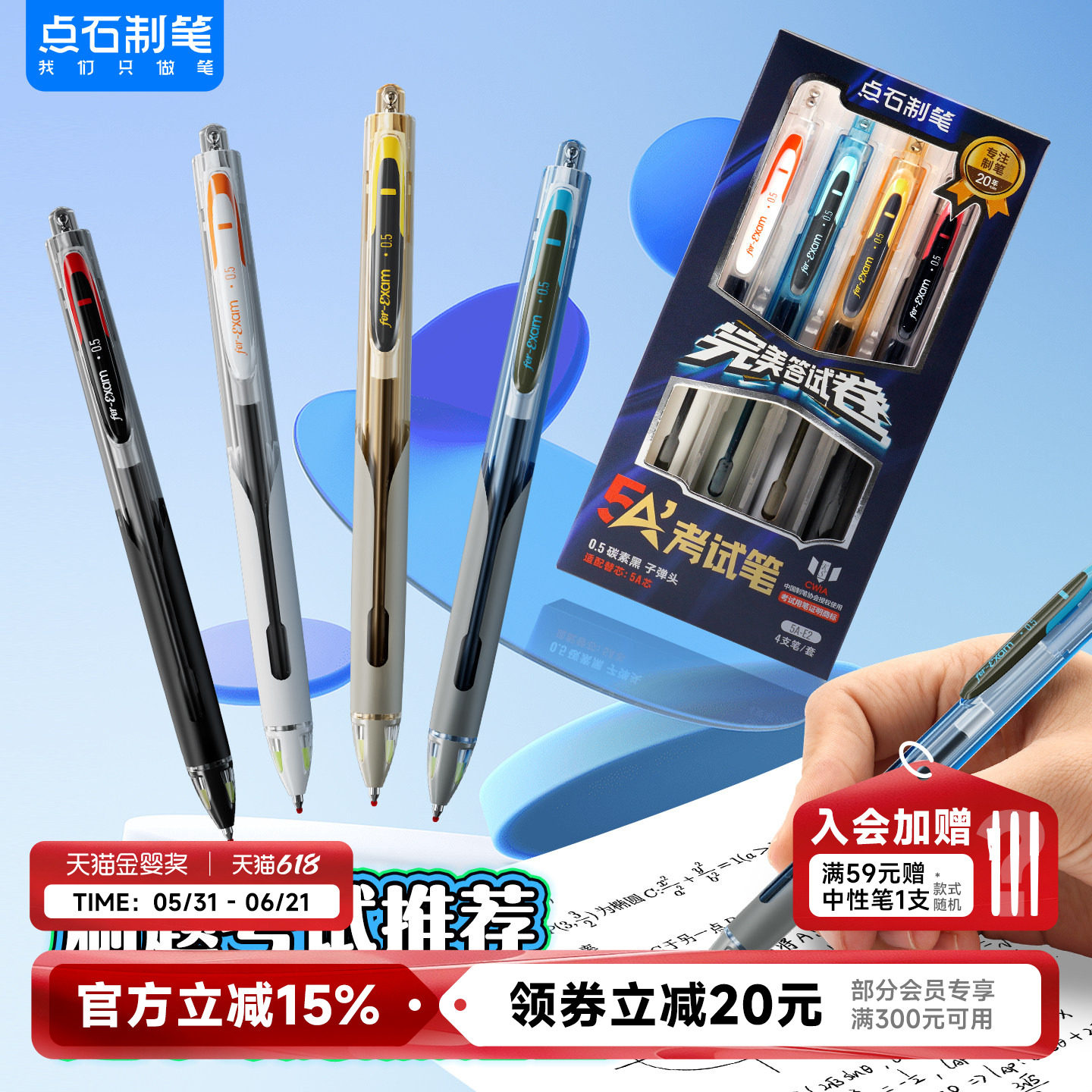 点石制笔5A中性笔0.5mm黑芯按动静音水笔速干不晕染顺滑大容量签字笔文具圆珠笔学生考试专用刷题练字笔