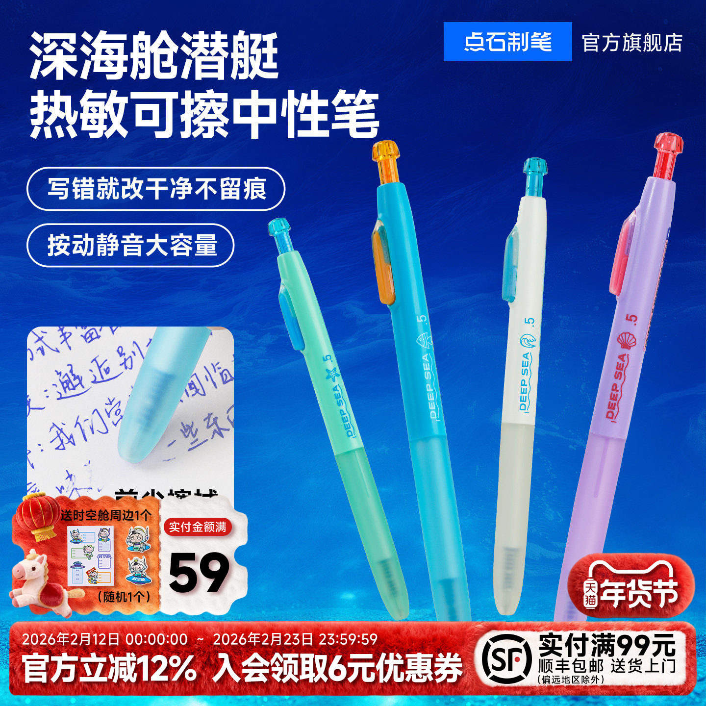 点石制笔热敏可擦中性笔小学生3-5年级练字用按动静音大容量可换芯